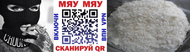 Мефедрон мука Новая Ляля