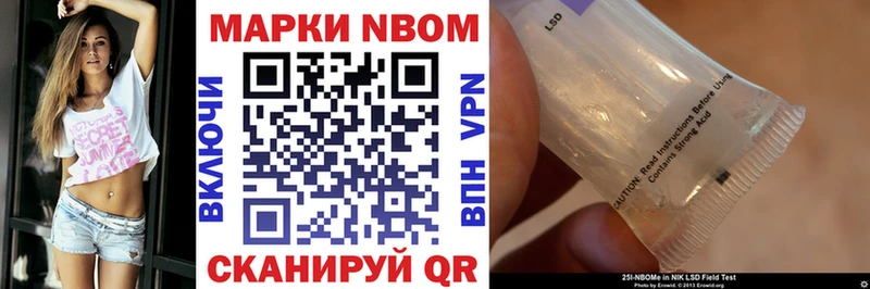 Марки N-bome 1,5мг  Новая Ляля 